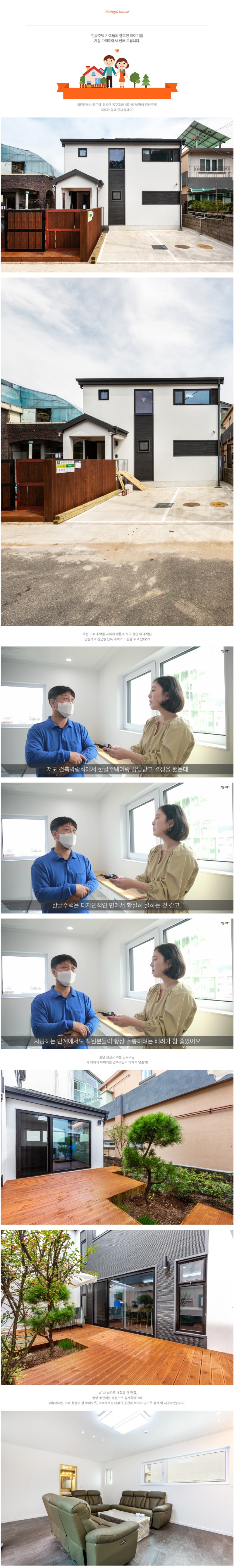 3 건축주스토리_상세페이지1.jpg