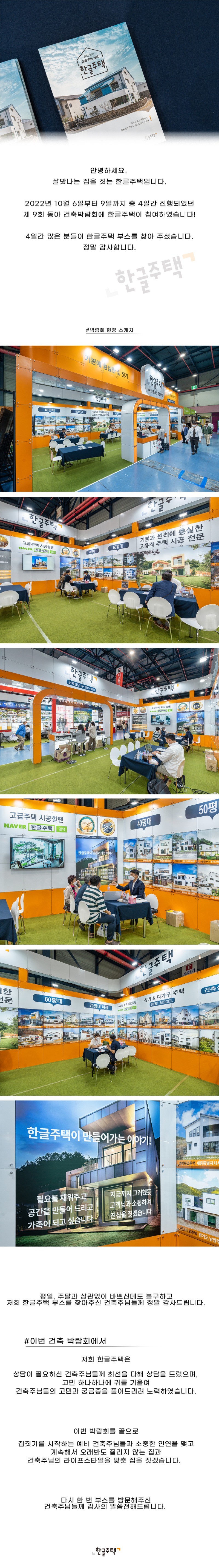 9회동아후기.jpg