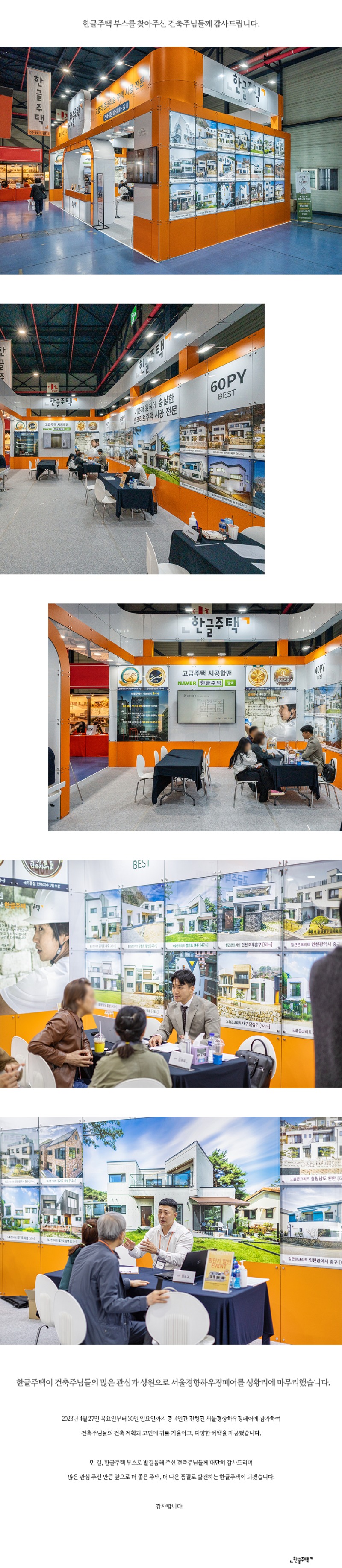 4월경향 후기.jpg