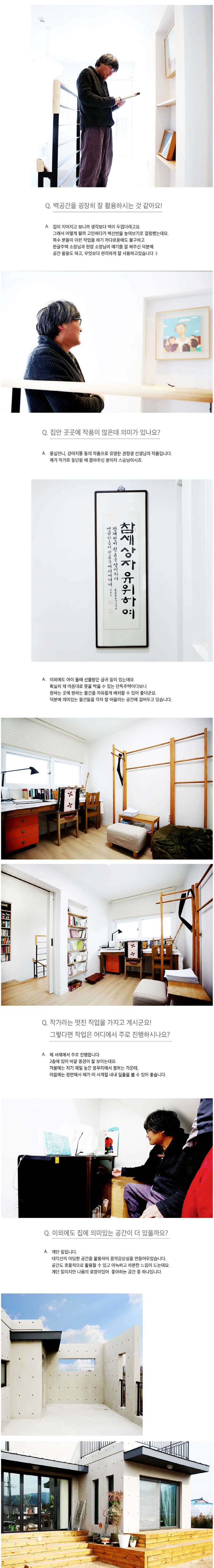 3 건축주스토리_상세페이지2.jpg