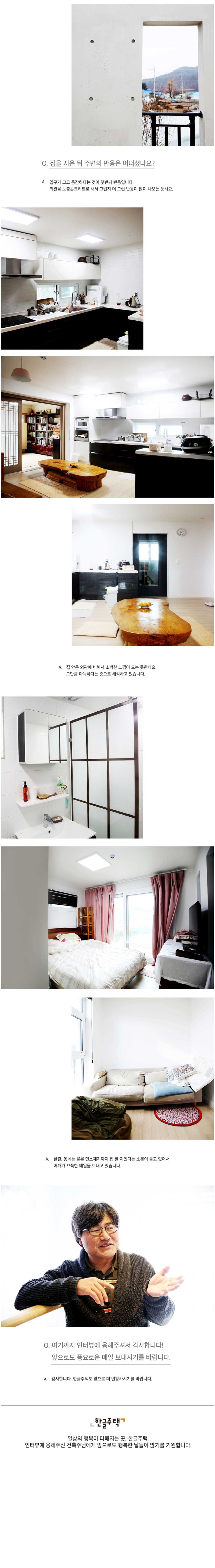 3 건축주스토리_상세페이지3.jpg