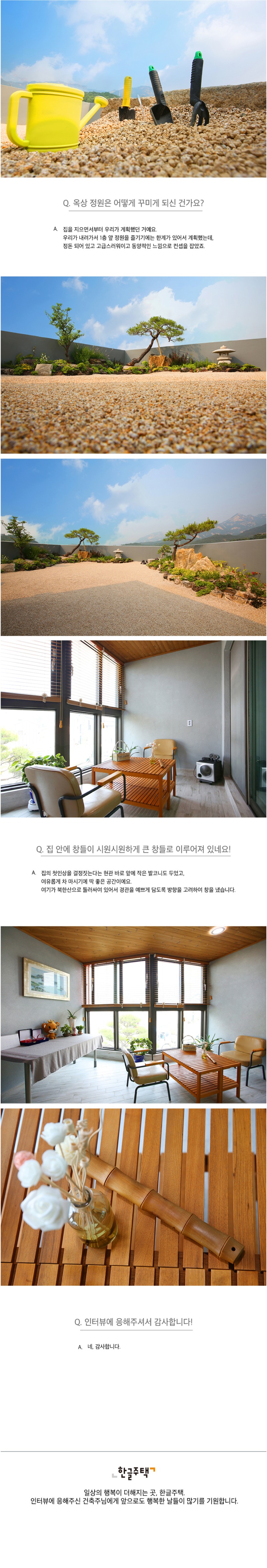 건축주스토리_상세페이지3.jpg