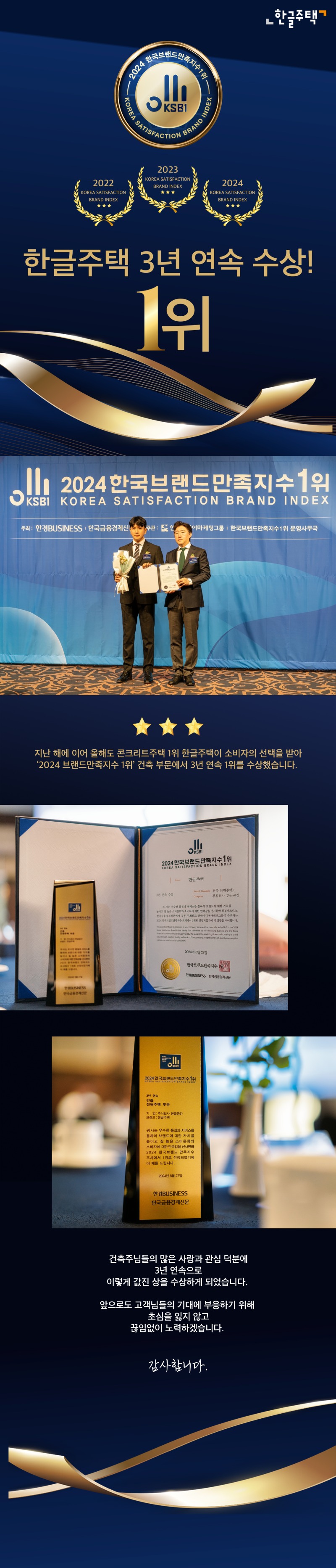 브랜드만족지수-1위-상세페이지.jpg