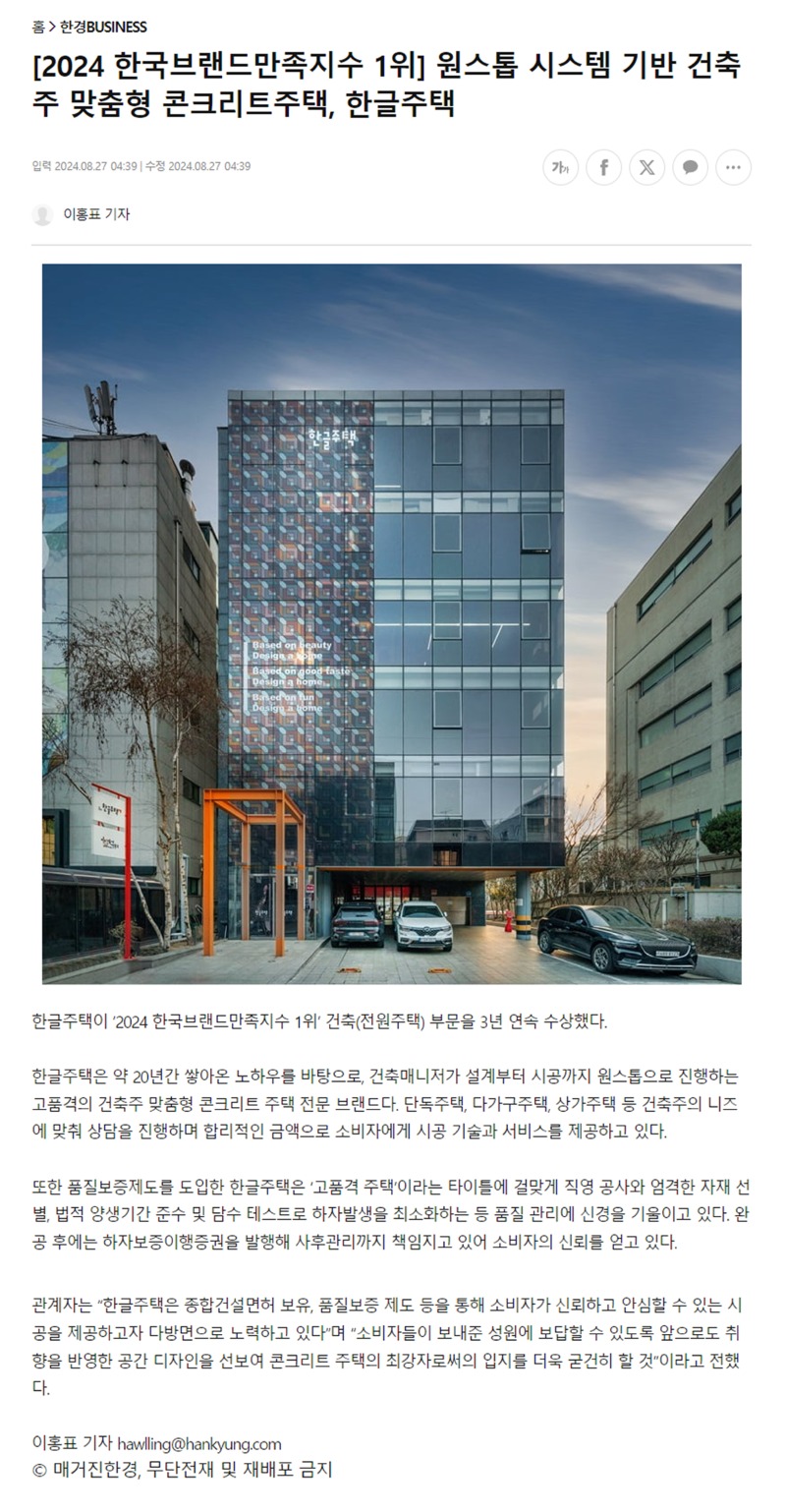 screencapture-magazine-hankyung-business-article-202408202794b-2024-08-30-16_33_07.jpg