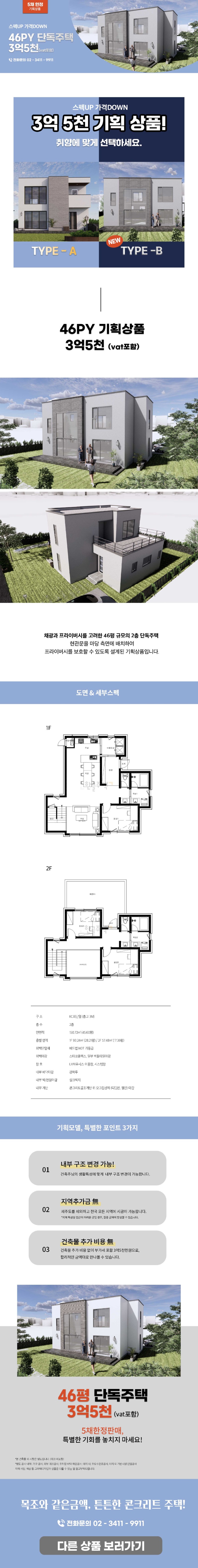 상품기획2-상세페이지.jpg