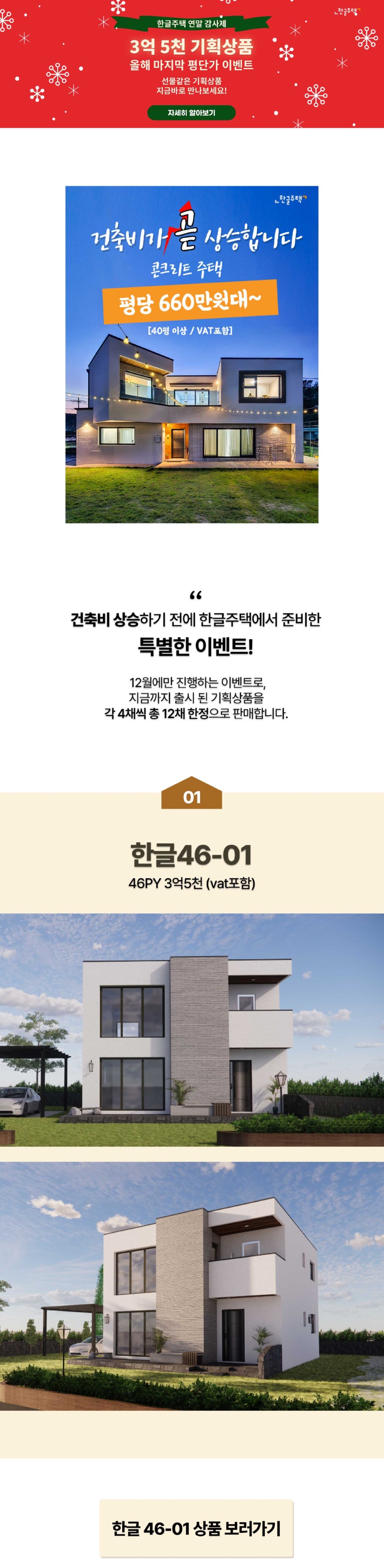 12월-상품특판상세페이지_01.jpg
