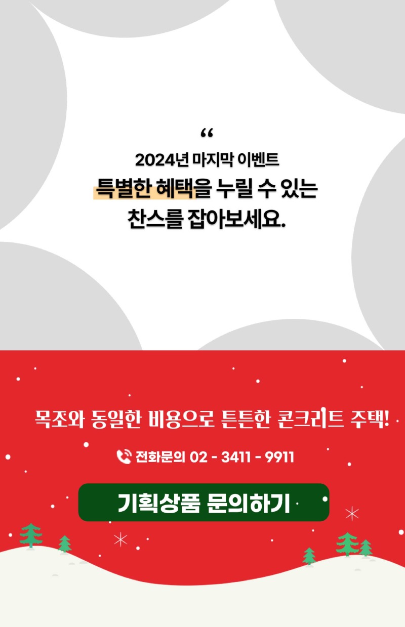 12월-상품특판상세페이지_04.jpg