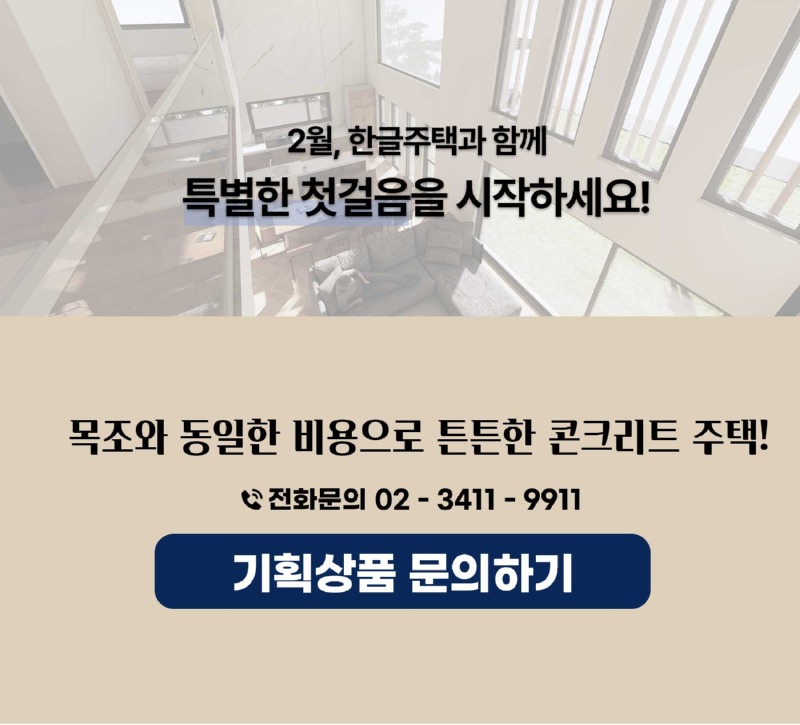 2월-상품특판상세페이지_03.jpg