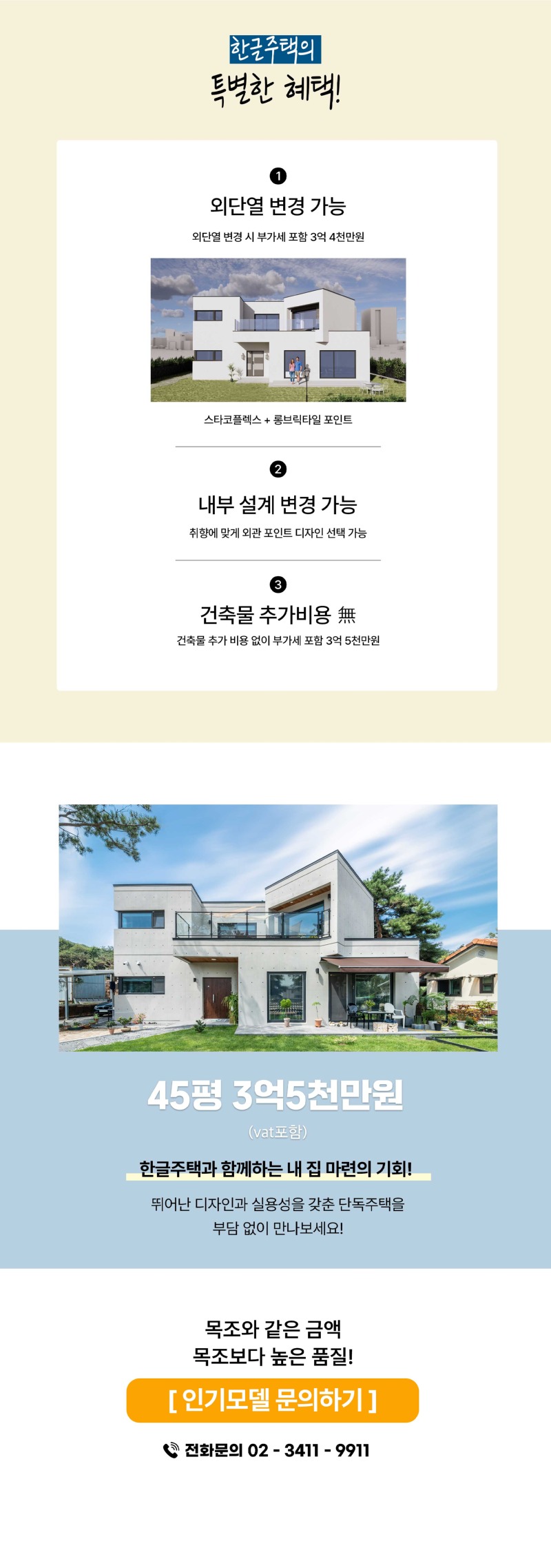 3월-인기모델-상세페이지_04.jpg