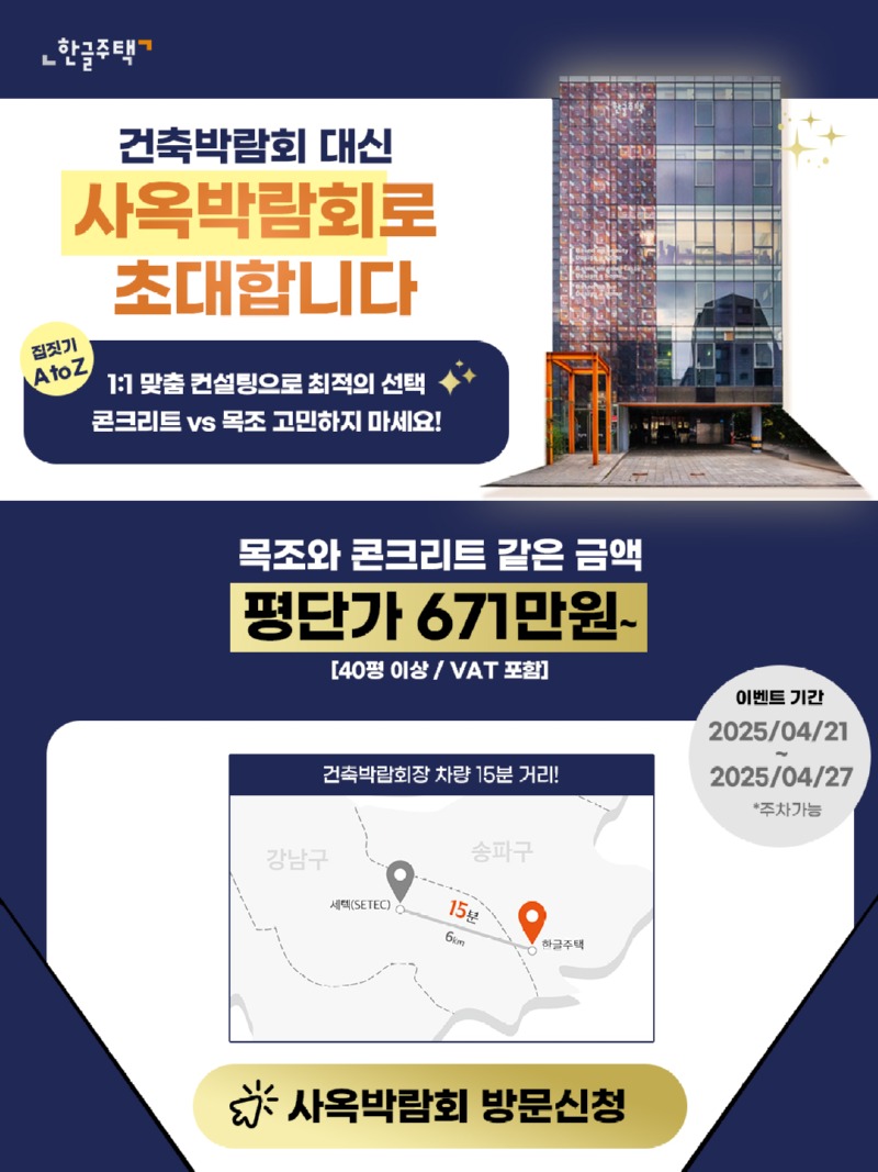 4월-이벤트(박람회)-팝업.jpg