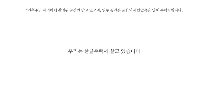 289_완공사례-내용-상세페이지_단층_02.jpg