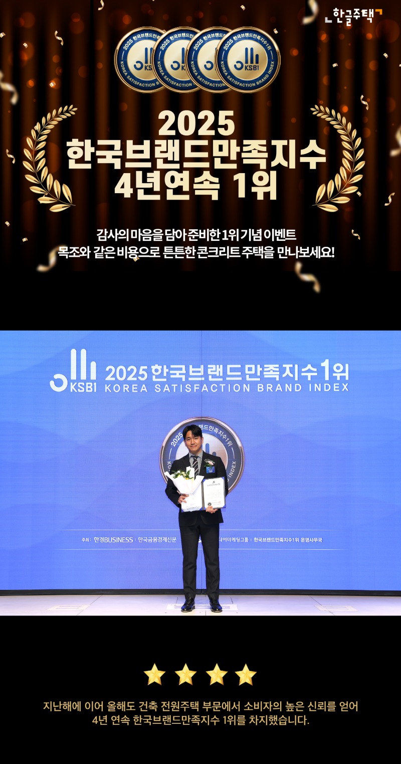 2025브랜드만족-상세페이지_01.jpg