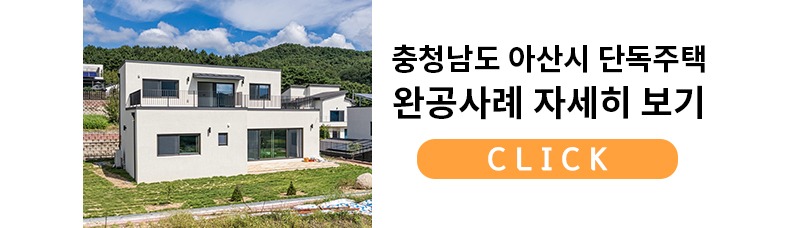 건축주스토리_하단버튼250310new.jpg