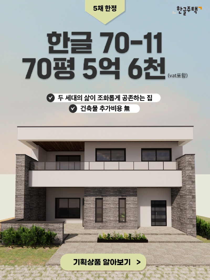 HG7011-기획상품.jpg