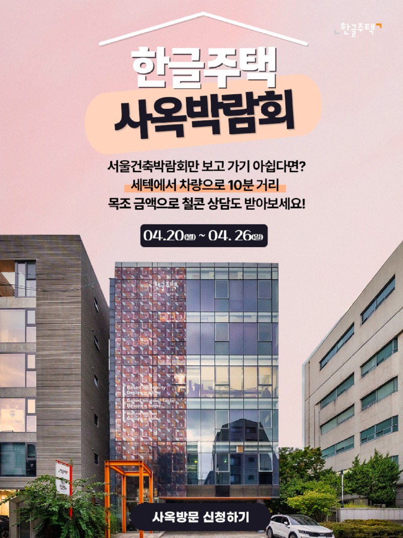 4월-사옥팝업-수정.jpg