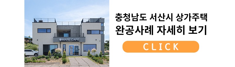 건축주스토리_하단버튼250310new.jpg